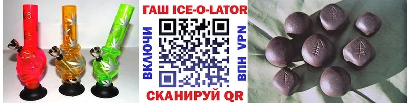 ГАШИШ ice o lator Электроугли