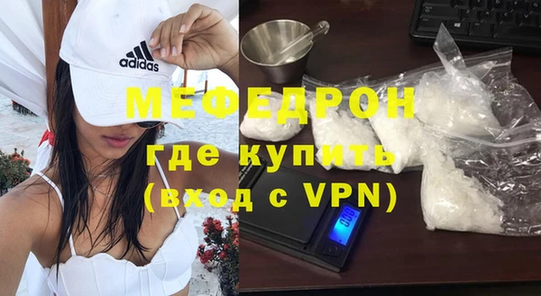 мяу мяу кристалл Абинск