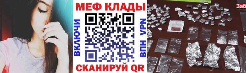 МЕФ кристаллы darknet формула Электроугли