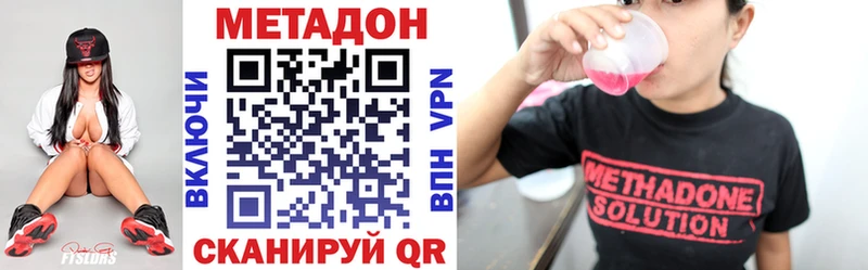 МЕТАДОН белоснежный  Электроугли 